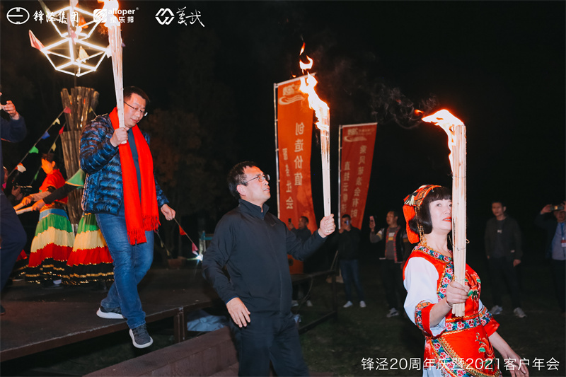 上海锋泾集团20周年庆暨2021年客户年会团建活动篝火晚会