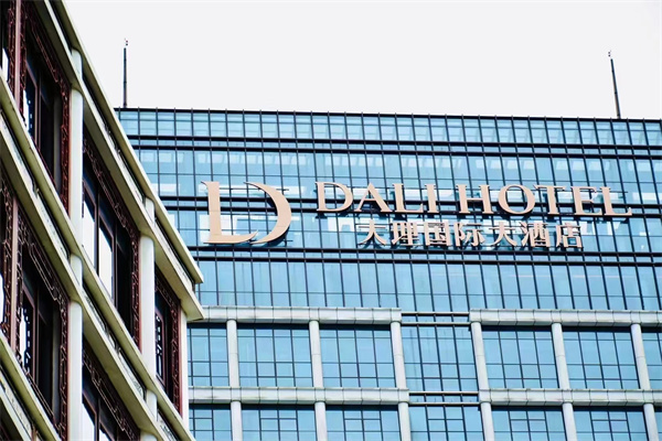 大理宝马试驾国际大酒店案例